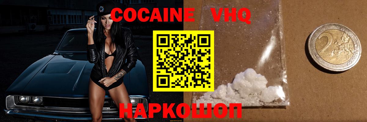 КОКАИН Fish Scale Волжский