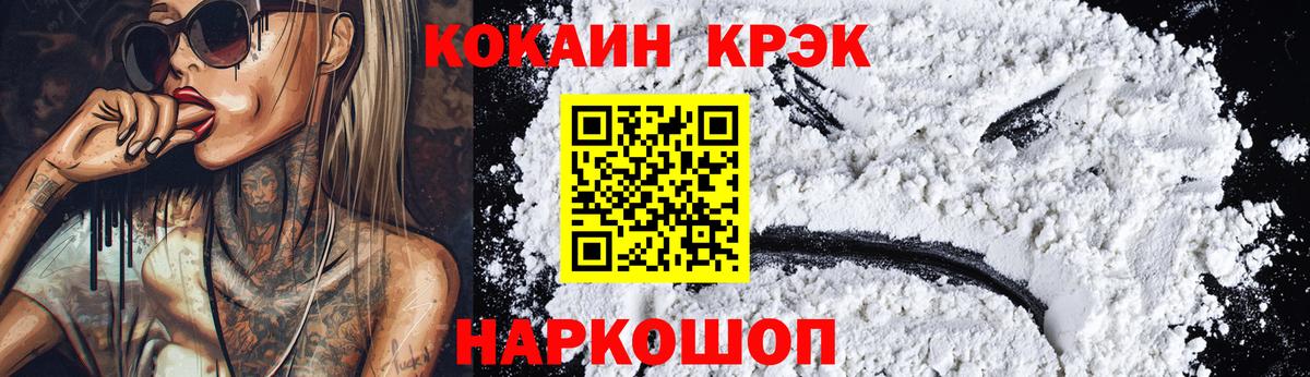 КОКАИН 99%  Cocaine 97%  Волжский  Вход с VPN 