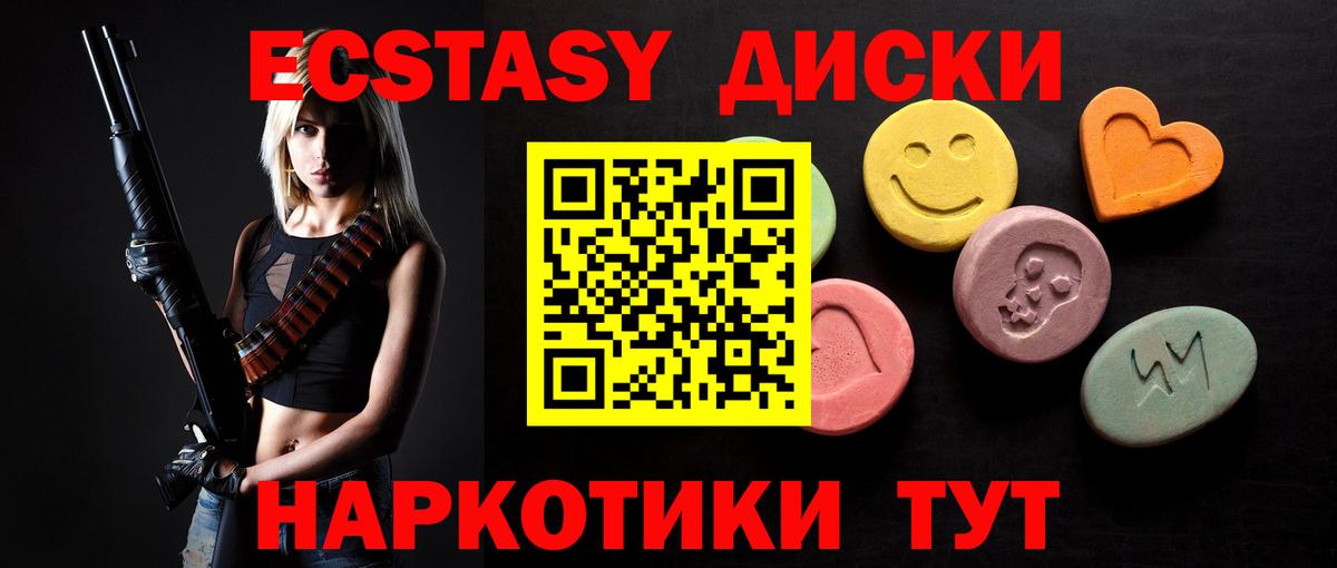 Ecstasy бентли Волжский