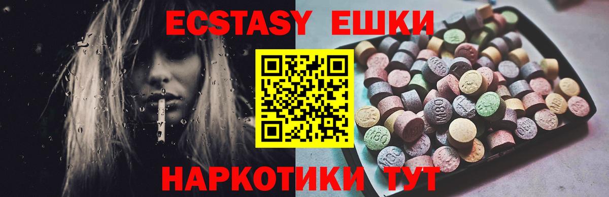 ЭКСТАЗИ 99%  Вход с VPN  даркнет наркотические препараты  Волжский  ЭКСТАЗИ таблы 