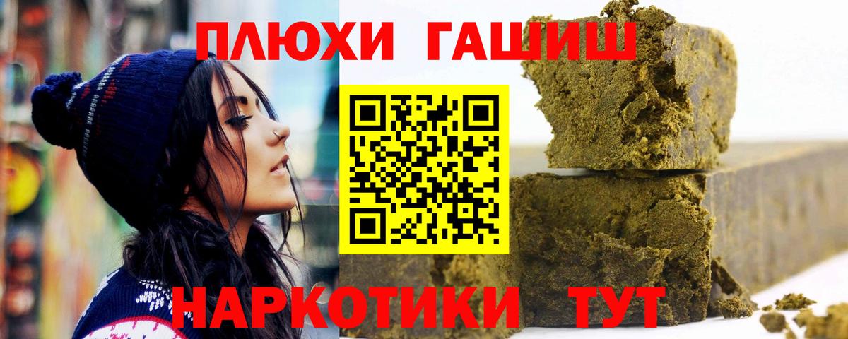 Волжский  ГАШ хэш  Вход с VPN  ГАШИШ индика сатива 