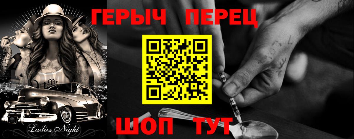 Волжский  Героин Афган  ГЕРОИН  Вход с VPN 