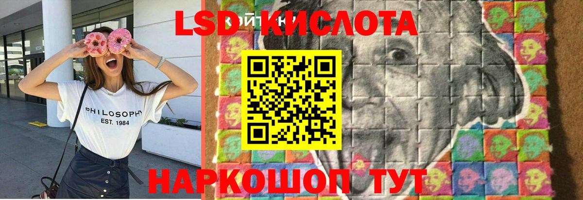 ЛСД экстази ecstasy  Вход с VPN  LSD-25 экстази ecstasy  ЛСД экстази  Волжский 