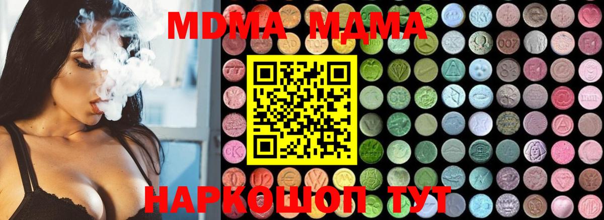 Волжский  MDMA Molly  Вход с VPN  MDMA молли 