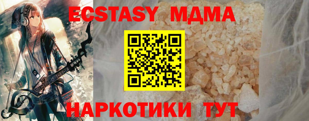 MDMA VHQ Волжский