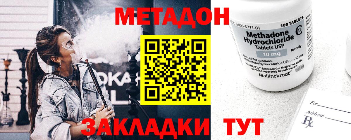 Метадон VHQ Волжский