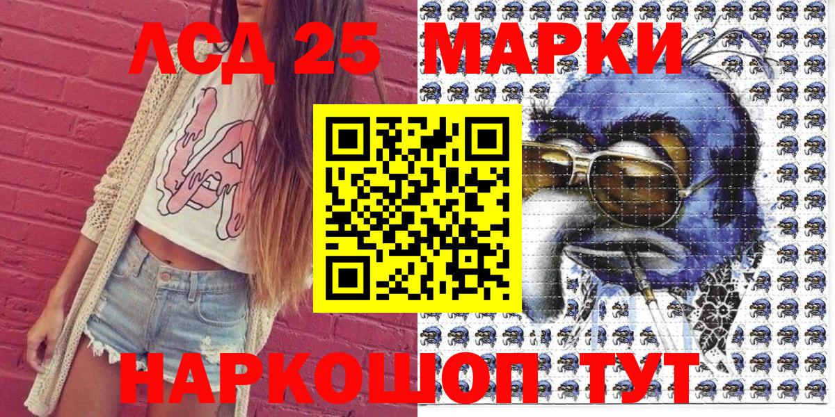 Марки N-bome 1,8мг Волжский