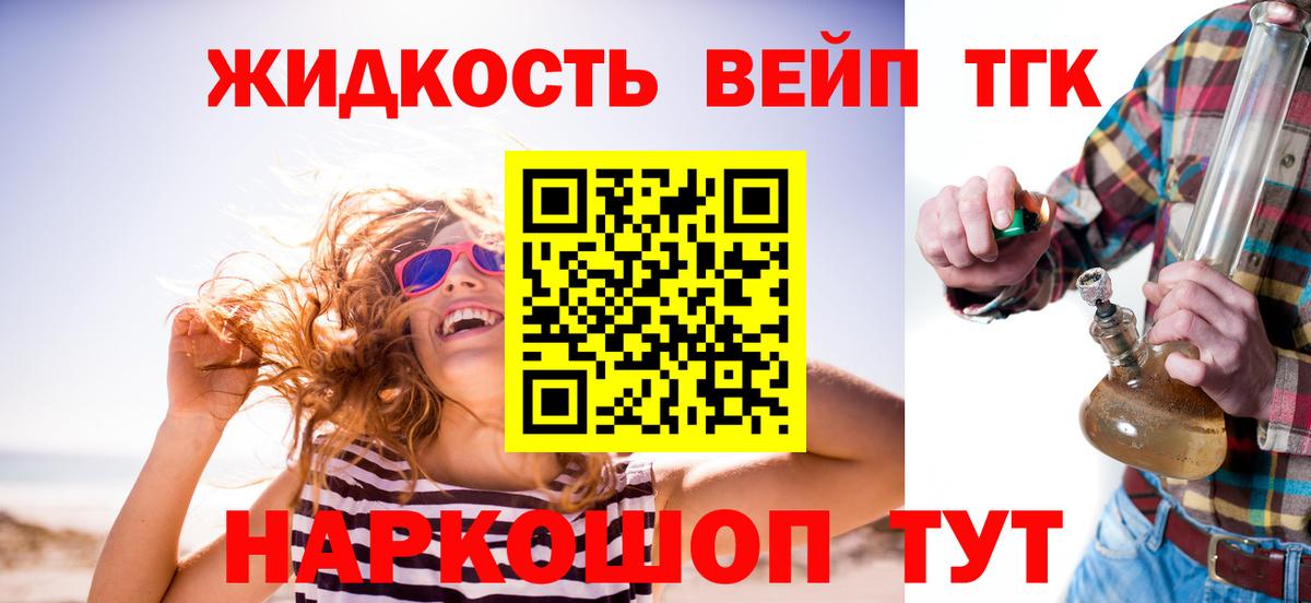 Дистиллят ТГК Wax Волжский