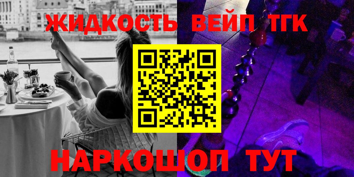 Волжский  мега ONION  ТГК вейп с тгк  Вход с VPN  Дистиллят ТГК гашишное масло 